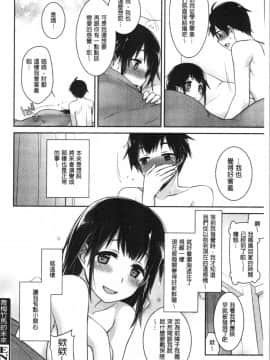 [4K漢化組][鈴玉レンリ] Milky Memory_208