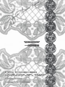 [VM500 (こめ)] 彼女たちの流儀 (Axis Powers ヘタリア)_29
