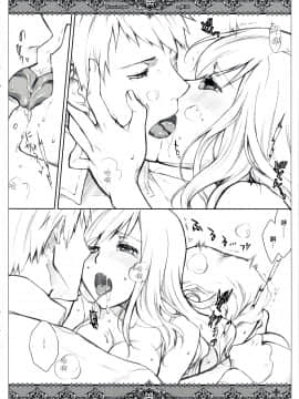 [VM500 (こめ)] 彼女たちの流儀 (Axis Powers ヘタリア)_12