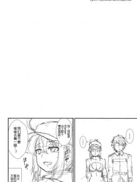 [黑锅汉化组](COMIC1☆15) [芦間山道 (芦間たくみ)] ヒロインXXにINしちゃおう! (FateGrand Order)_19