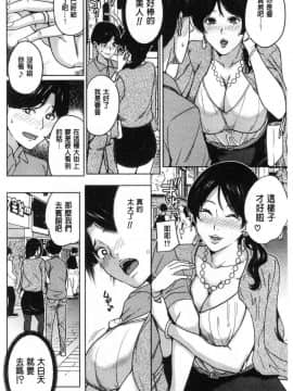 [風的工房][舞六まいむ] 彼女のママと出会い系で… 和女友的媽媽在交友約炮時…_007