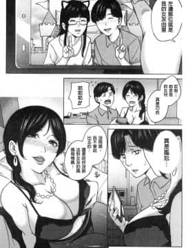 [風的工房][舞六まいむ] 彼女のママと出会い系で… 和女友的媽媽在交友約炮時…_009