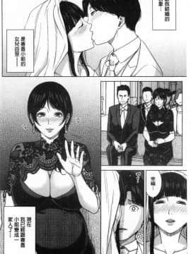 [風的工房][舞六まいむ] 彼女のママと出会い系で… 和女友的媽媽在交友約炮時…_069