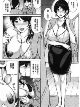 [風的工房][舞六まいむ] 彼女のママと出会い系で… 和女友的媽媽在交友約炮時…_075