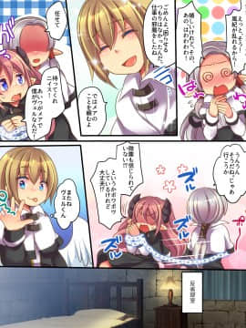 [あむぁいおかし製作所 (志岐転機、れいとうみかん)] そして天使くんとサキュバスちゃんは入れ替わる_04