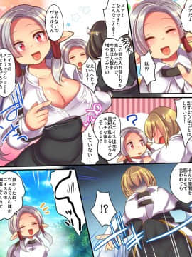 [あむぁいおかし製作所 (志岐転機、れいとうみかん)] そして天使くんとサキュバスちゃんは入れ替わる_33