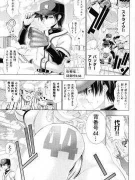 [らっこ] 助っ人参上_012_pg_05