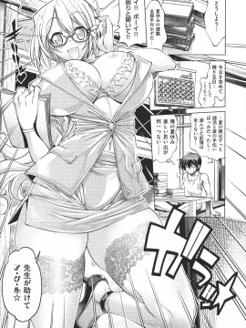[らっこ] 助っ人参上_043_pg_39