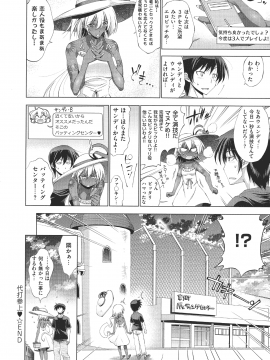 [らっこ] 助っ人参上_110_pg_108
