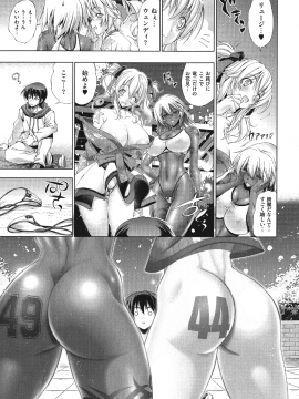 [らっこ] 助っ人参上_117_pg_115