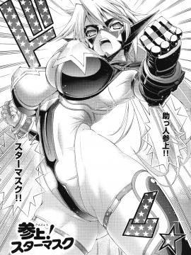 [らっこ] 助っ人参上_133_pg_133