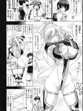 [らっこ] 助っ人参上_144_pg_144