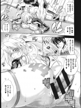 [らっこ] 助っ人参上_147_pg_147