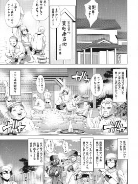 [らっこ] 助っ人参上_161_pg_161