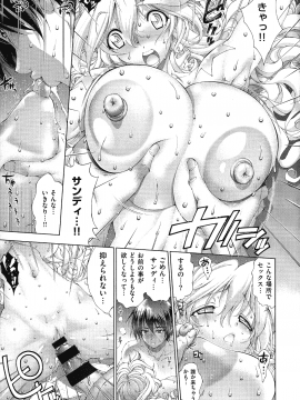 [らっこ] 助っ人参上_171_pg_171