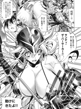 [らっこ] 助っ人参上_181_pg_181