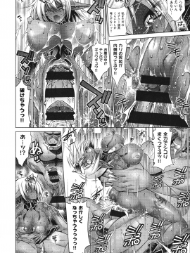 [らっこ] 助っ人参上_198_pg_198