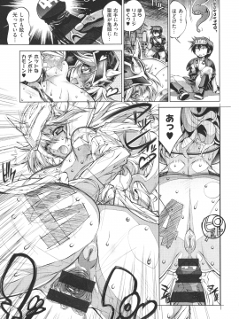 [らっこ] 助っ人参上_204_pg_205