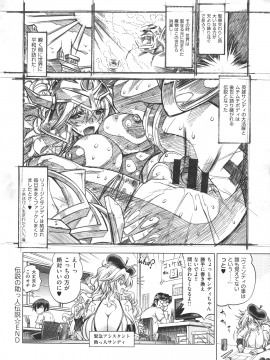 [らっこ] 助っ人参上_205_pg_206