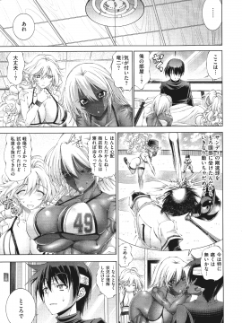 [らっこ] 助っ人参上_206_pg_207