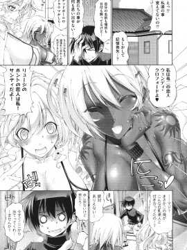 [らっこ] 助っ人参上_208_pg_209