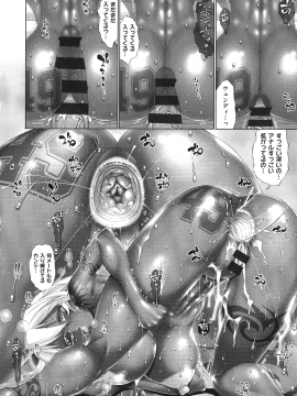 [らっこ] 助っ人参上_235_pg_236