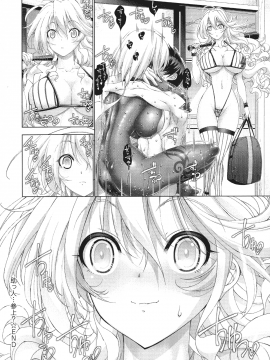 [らっこ] 助っ人参上_243_pg_246