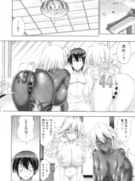[らっこ] 助っ人参上_283_pg_288