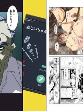 [JUNKセンター亀横ビル (SAYAプロダクツ)] お母さん美津子おきよめの直腸母乳洗浄_mitsukokookiyome_003