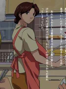 [JUNKセンター亀横ビル (SAYAプロダクツ)] お母さん美津子おきよめの直腸母乳洗浄_mitsukokookiyome_007