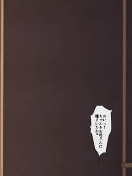 [JUNKセンター亀横ビル (SAYAプロダクツ)] お母さん美津子おきよめの直腸母乳洗浄_mitsukokookiyome_069