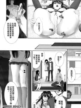 [ズッキーニ] 相姦ツインズ (COMIC MUJIN 2012年4月号)_31_mujin_1204_0106