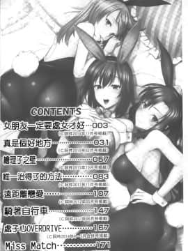 みんな発情期_001