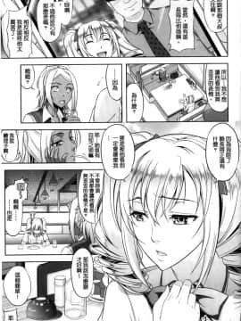 みんな発情期_058