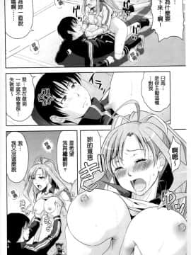 みんな発情期_097