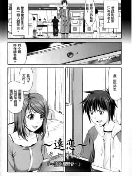 みんな発情期_105