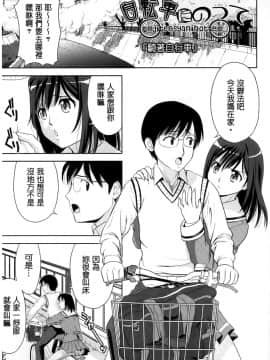 みんな発情期_144