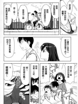 みんな発情期_145