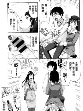 みんな発情期_146