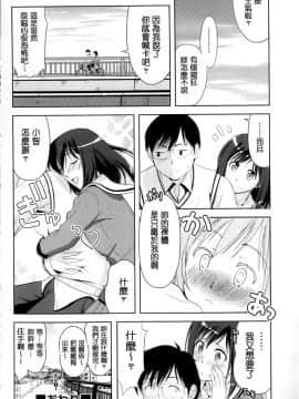 みんな発情期_163