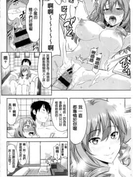 みんな発情期_167