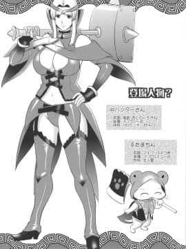 [彩画堂 (SAIGADO)] マチュアードハンター (モンスターハンター) [中国翻訳]_04
