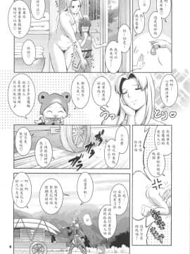 [彩画堂 (SAIGADO)] マチュアードハンター (モンスターハンター) [中国翻訳]_06