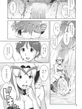 [彩画堂 (SAIGADO)] マチュアードハンター (モンスターハンター) [中国翻訳]_09