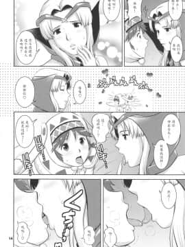 [彩画堂 (SAIGADO)] マチュアードハンター (モンスターハンター) [中国翻訳]_14