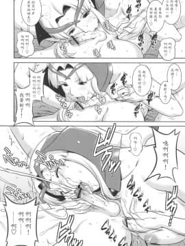 [彩画堂 (SAIGADO)] マチュアードハンター (モンスターハンター) [中国翻訳]_22