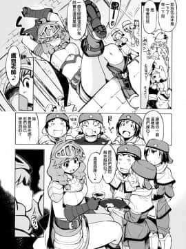 (RAG-FES33) [Xration (mil)] お眠りルーン先生 (ラグナロクオンライン) [拯救自己的蛋蛋漢化]_04