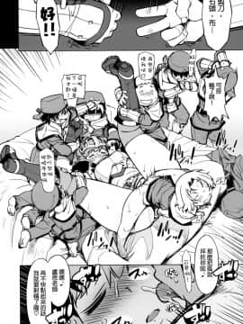 (RAG-FES33) [Xration (mil)] お眠りルーン先生 (ラグナロクオンライン) [拯救自己的蛋蛋漢化]_05