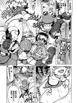 (RAG-FES33) [Xration (mil)] お眠りルーン先生 (ラグナロクオンライン) [拯救自己的蛋蛋漢化]_06