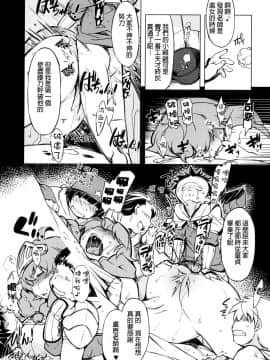 (RAG-FES33) [Xration (mil)] お眠りルーン先生 (ラグナロクオンライン) [拯救自己的蛋蛋漢化]_08